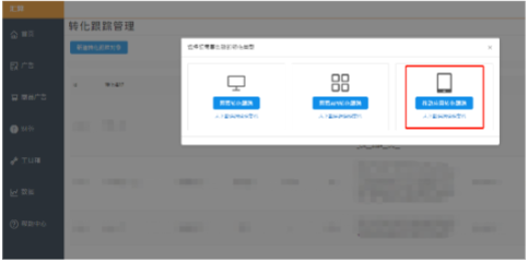 搜狐广告推广:搜狐汇算&TalkingData,对接监测使用指南 搜狐广告推广:搜狐汇算&TalkingData,对接监测使用指南