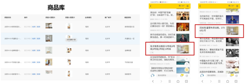 搜狐广告投放：DPA产品介绍文档