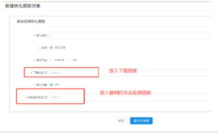 搜狐广告推广:搜狐汇算&TalkingData,对接监测使用指南 搜狐广告推广:搜狐汇算&TalkingData,对接监测使用指南