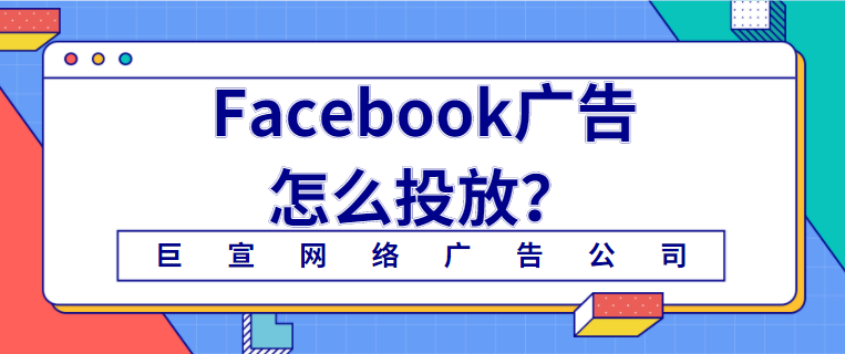 Facebook广告零售商如何把握疫情缓和下的消费需求反弹? Facebook广告零售商如何把握疫情缓和下的消费需求反弹?