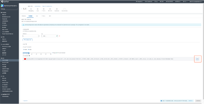 搜狐广告：搜狐汇算&Appflyer 对接监测使用指南