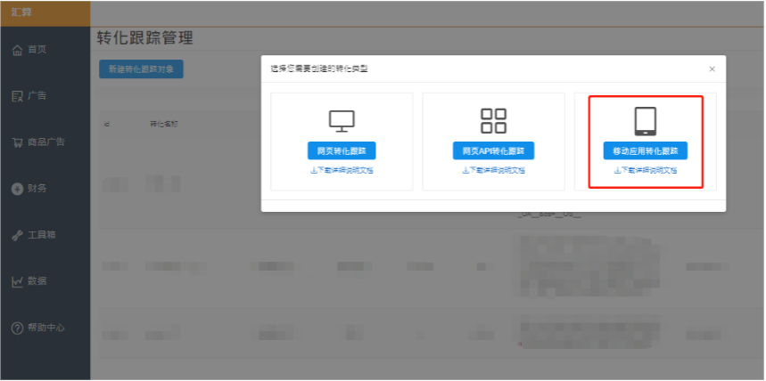 搜狐广告：搜狐汇算&Appflyer 对接监测使用指南