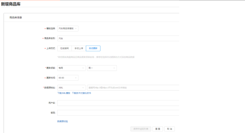 搜狐广告投放：DPA产品介绍文档