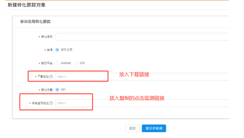 搜狐广告：搜狐汇算&Appflyer 对接监测使用指南