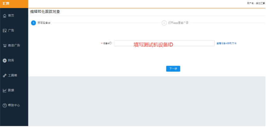 搜狐广告：搜狐汇算&Appflyer 对接监测使用指南