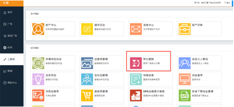 搜狐推广:搜狐汇算&Adjust,对接监测使用指南 搜狐推广:搜狐汇算&Adjust,对接监测使用指南