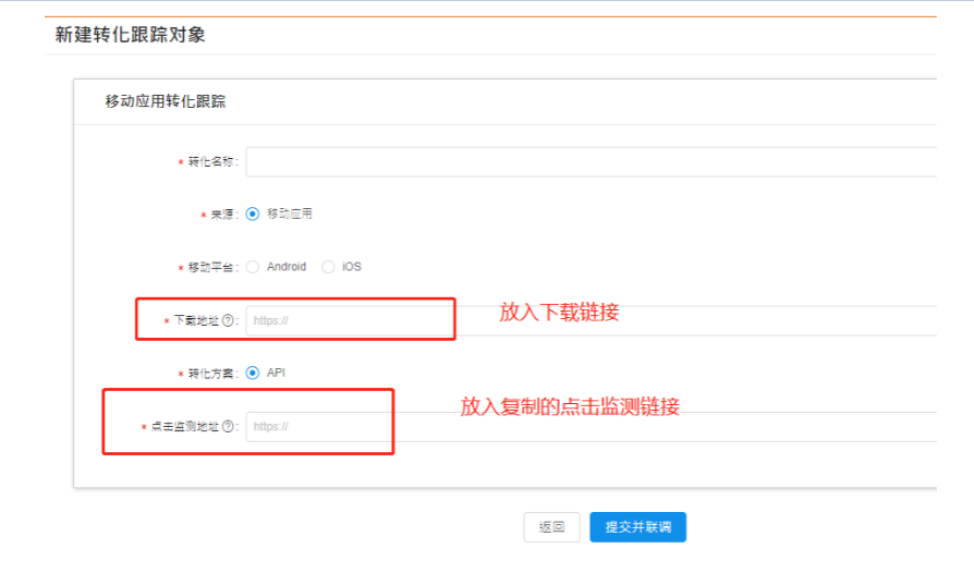 搜狐推广:搜狐汇算&Adjust,对接监测使用指南 搜狐推广:搜狐汇算&Adjust,对接监测使用指南