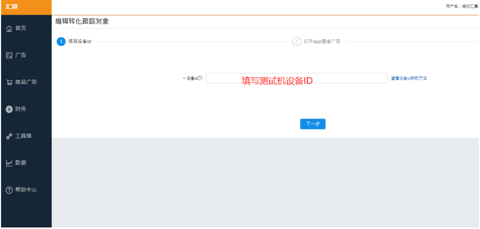 搜狐推广:搜狐汇算&Adjust,对接监测使用指南 搜狐推广:搜狐汇算&Adjust,对接监测使用指南