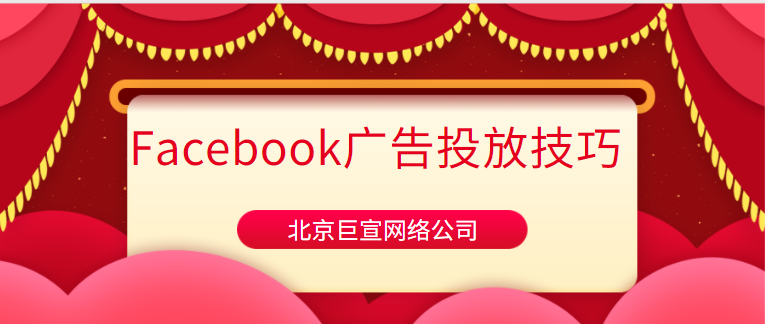 利用 Facebook 品牌内容合作广告推广新款智能手机