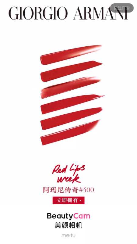 不止让你美的美图广告推广