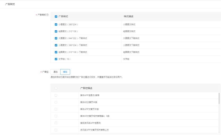 搜狐广告投放：DPA产品介绍文档