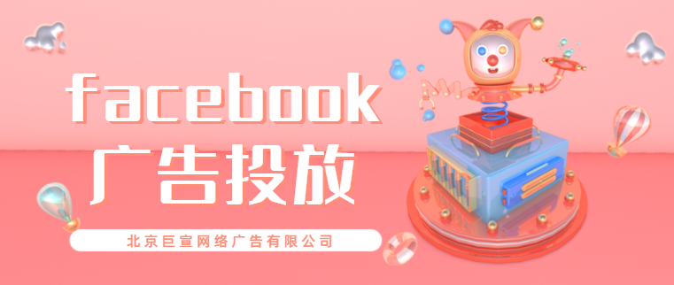 巧借 Facebook 自动应用广告赢取游戏玩家 巧借 Facebook 自动应用广告赢取游戏玩家