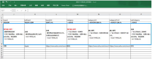 搜狐广告:汇算DPA商品库——技术对接白皮书 搜狐广告:汇算DPA商品库——技术对接白皮书