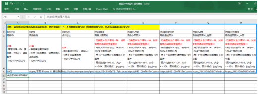搜狐广告:汇算DPA商品库——技术对接白皮书 搜狐广告:汇算DPA商品库——技术对接白皮书