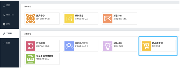 搜狐广告:汇算DPA商品库——技术对接白皮书 搜狐广告:汇算DPA商品库——技术对接白皮书