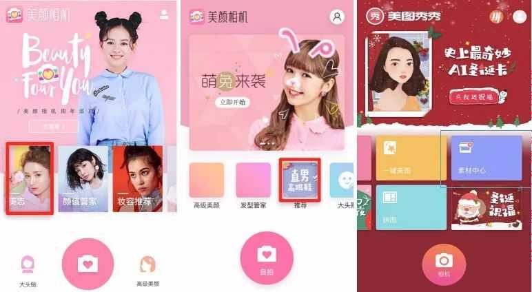 如何像美图一样玩转颜值推广 如何像美图一样玩转颜值推广