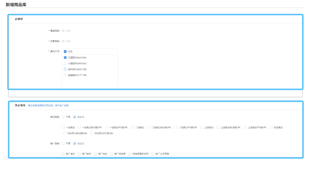 搜狐广告:汇算DPA商品库——技术对接白皮书 搜狐广告:汇算DPA商品库——技术对接白皮书