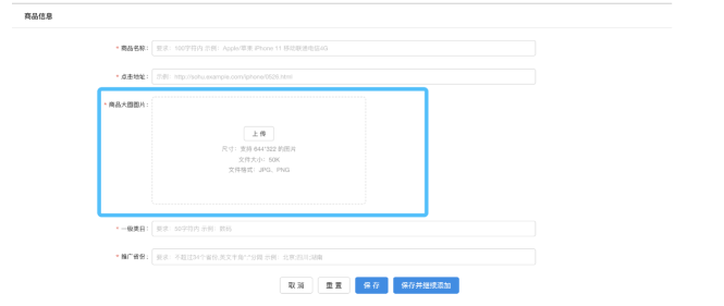 搜狐广告:汇算DPA商品库——技术对接白皮书 搜狐广告:汇算DPA商品库——技术对接白皮书