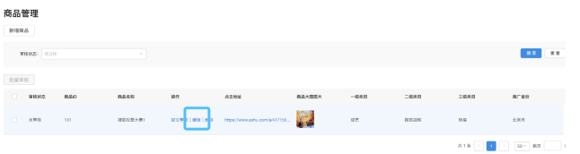 搜狐广告平台:商品更新删除流程以及注意事项 搜狐广告平台:商品更新删除流程以及注意事项