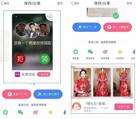 如何像美图一样玩转颜值推广 如何像美图一样玩转颜值推广