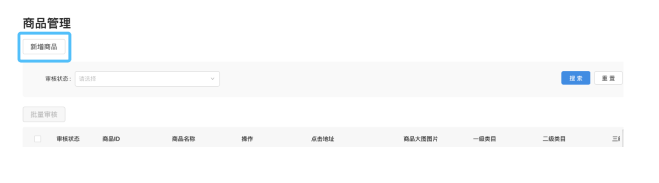 搜狐广告:汇算DPA商品库——技术对接白皮书 搜狐广告:汇算DPA商品库——技术对接白皮书