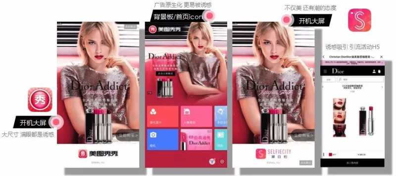 如何像美图一样玩转颜值推广 如何像美图一样玩转颜值推广