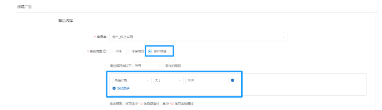 搜狐广告平台:商品更新删除流程以及注意事项 搜狐广告平台:商品更新删除流程以及注意事项