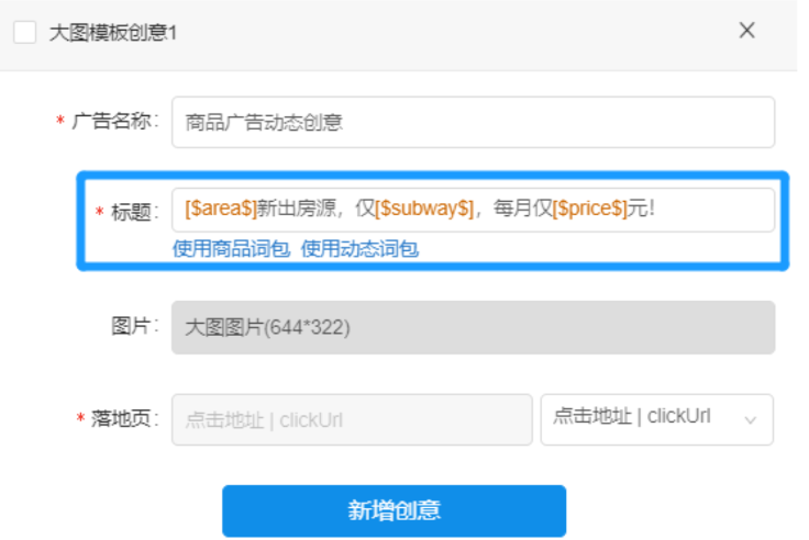 搜狐广告平台:商品更新删除流程以及注意事项 搜狐广告平台:商品更新删除流程以及注意事项