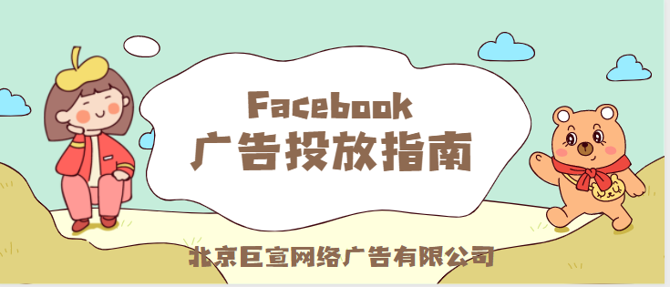 利用 Facebook 视频广告和即时体验提升品牌知名度 利用 Facebook 视频广告和即时体验提升品牌知名度