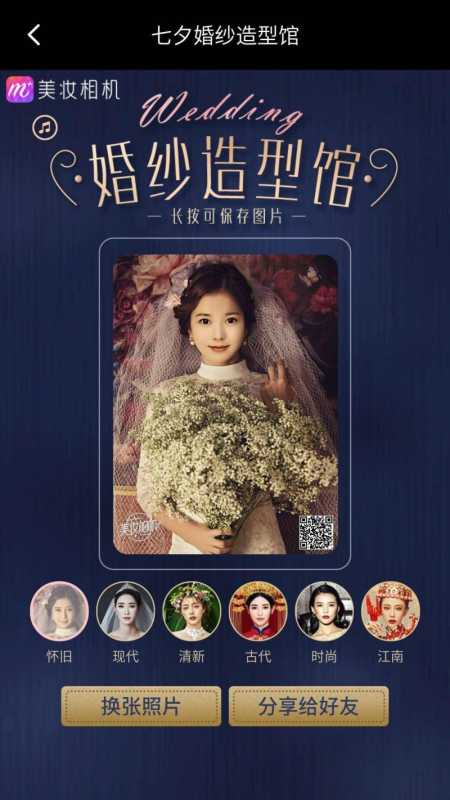 以自拍为主题,美图手机七夕如何营销 以自拍为主题,美图手机七夕如何营销