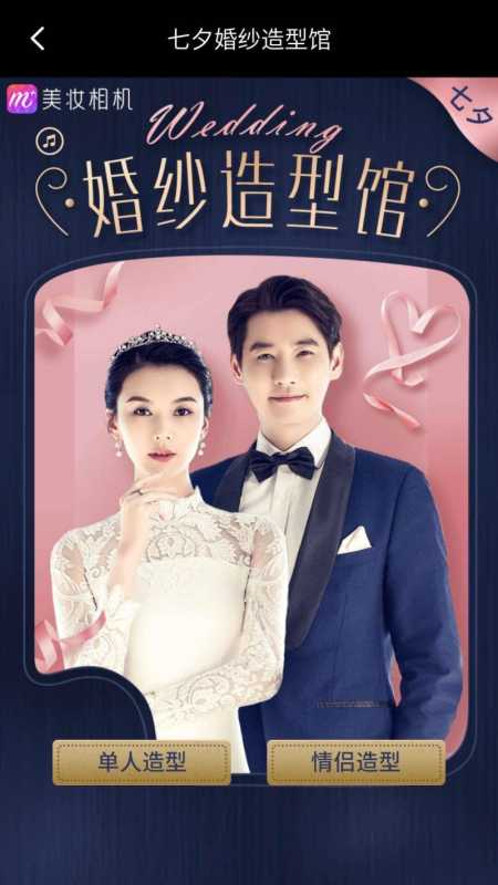 以自拍为主题,美图手机七夕如何营销 以自拍为主题,美图手机七夕如何营销