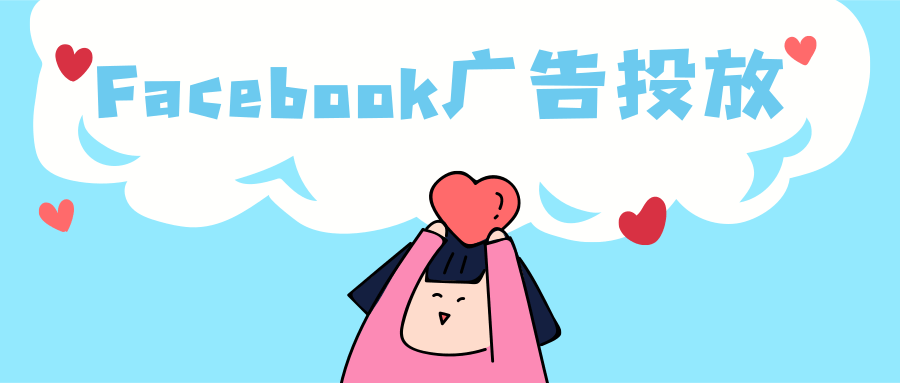 利用 Facebook 试玩广告提高品牌知名度和应用下载量 利用 Facebook 试玩广告提高品牌知名度和应用下载量