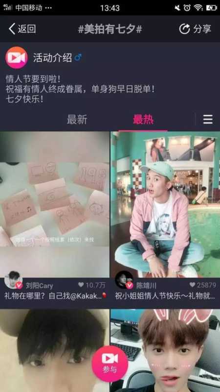 以自拍为主题,美图手机七夕如何营销 以自拍为主题,美图手机七夕如何营销