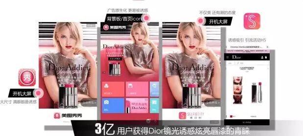 美图是如何打造以没为生态的营销策略 美图是如何打造以没为生态的营销策略