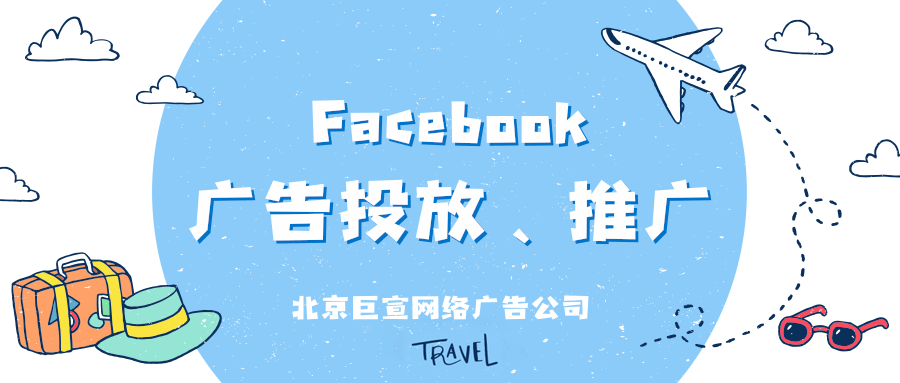 借助 Facebook 广告系列预算优化扩大覆盖范围和提升销量