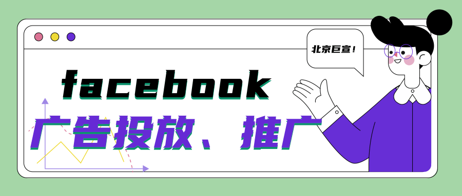 利用 Facebook 快拍广告,低本高效获取优质潜在客户 利用 Facebook 快拍广告,低本高效获取优质潜在客户
