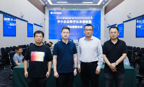 360广告营销云城市合伙人签约授牌仪式首场成功举行