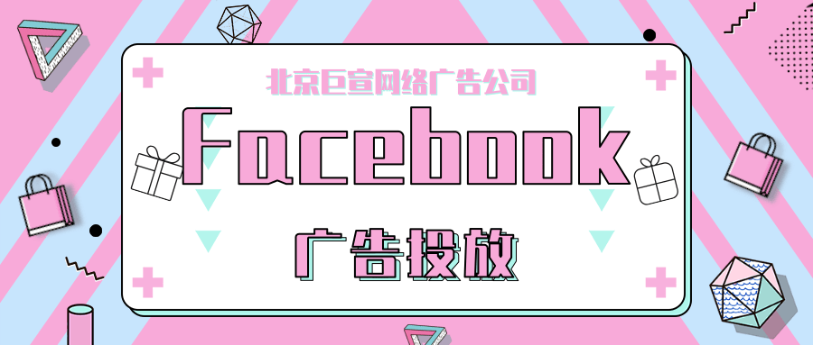 量身定制创意有助品牌通过 Facebook 提高知名度和销量 量身定制创意有助品牌通过 Facebook 提高知名度和销量