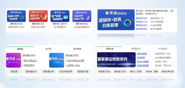 360广告软件行业如何赢得生意新增长？