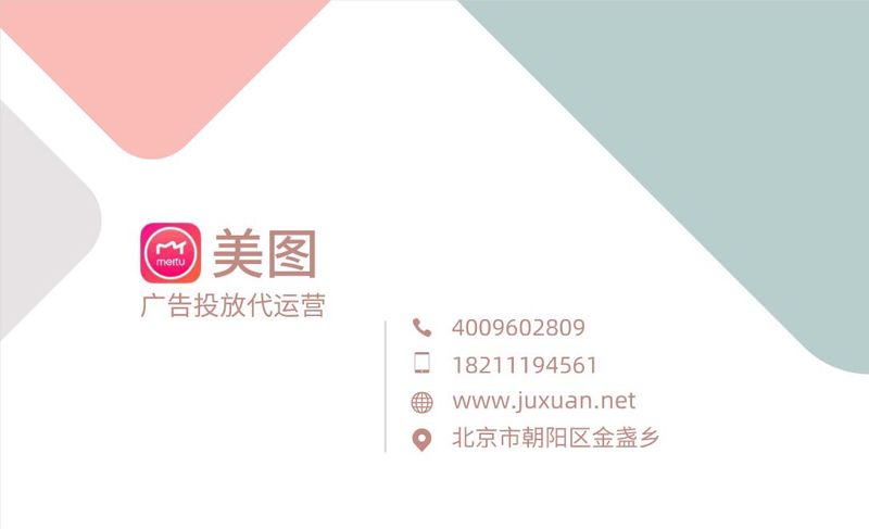 了解一下在湖南投放美图广告要多少钱 了解一下在湖南投放美图广告要多少钱