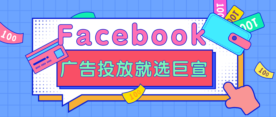 利用 Facebook 轮播照片广告吸引新玩家