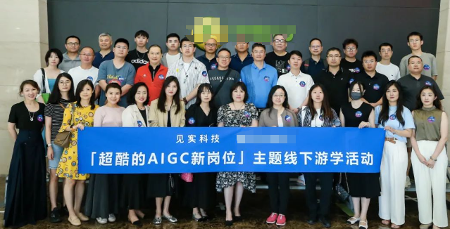 360广告共赴AIGC探索之旅 360广告共赴AIGC探索之旅