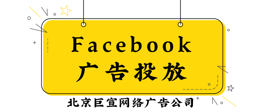 阅文集团 利用 Facebook 广告管理工具管理广告创意和提升运营效率