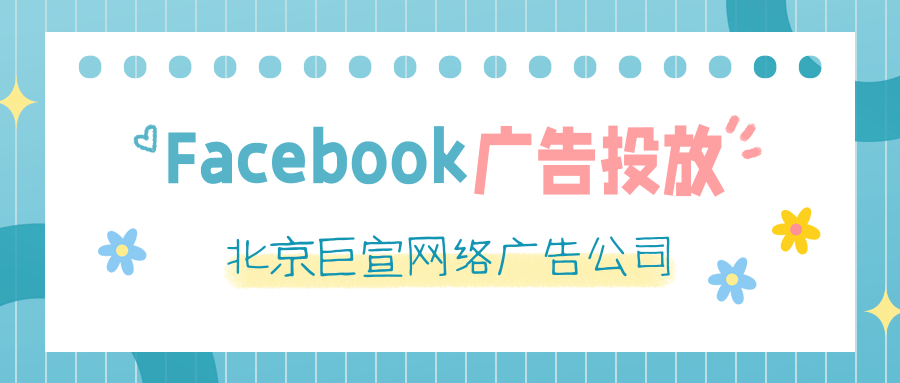 利用 Facebook 纵向视频广告宣传电影