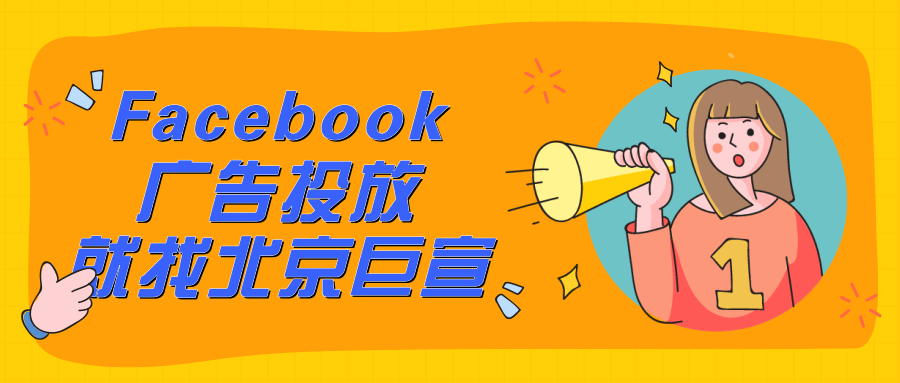 生活仓库 给 Facebook 广告增加 Instagram 版位可充分提升整体营销成效