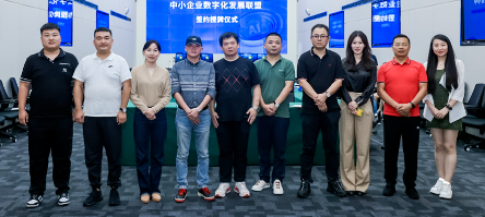 360广告营销云携手合作伙伴加快步伐助力中小企业数字化升级 360广告营销云携手合作伙伴加快步伐助力中小企业数字化升级