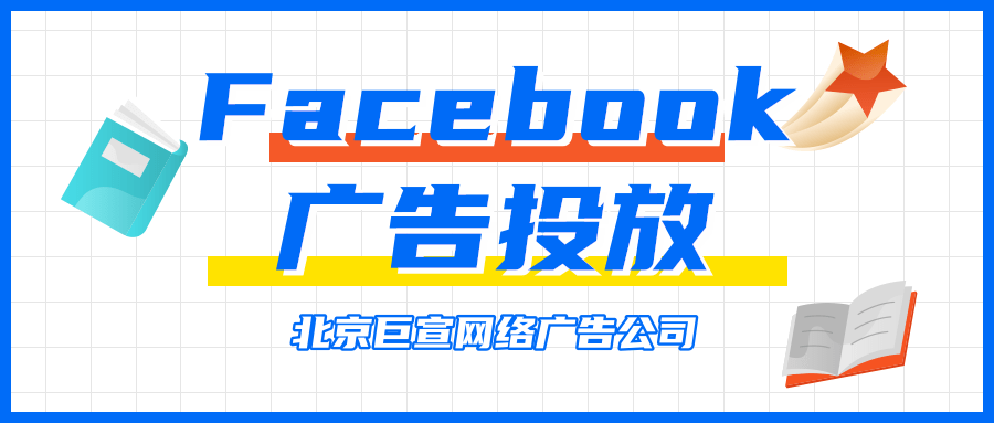 Bryan Anthonys 利用 Facebook 广告系列预算优化提升节日季销量