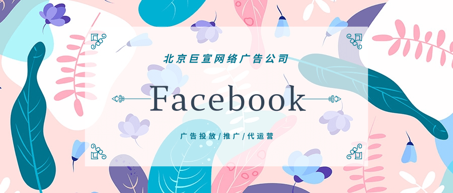 iSHARE携手Facebook,实现裂变式增长,助力中国优质产品输出海外 iSHARE携手Facebook,实现裂变式增长,助力中国优质产品输出海外