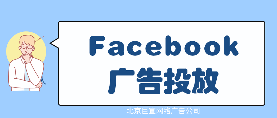 志存高远、脚踏实地，常州豪凌携手 Facebook，立志打造全球线上电动自行车第一品牌