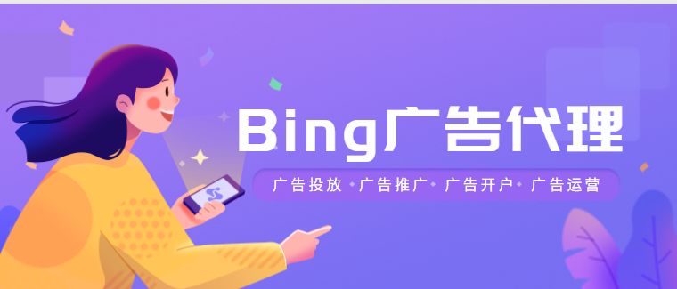 必应搜索投放：Microsoft Click ID 的自动标记